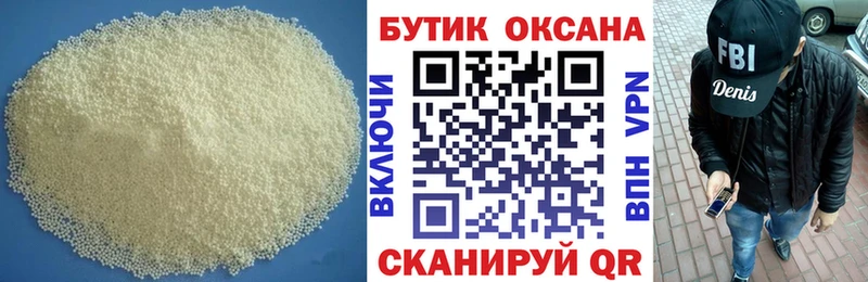 Бутират бутандиол  Красный Сулин 