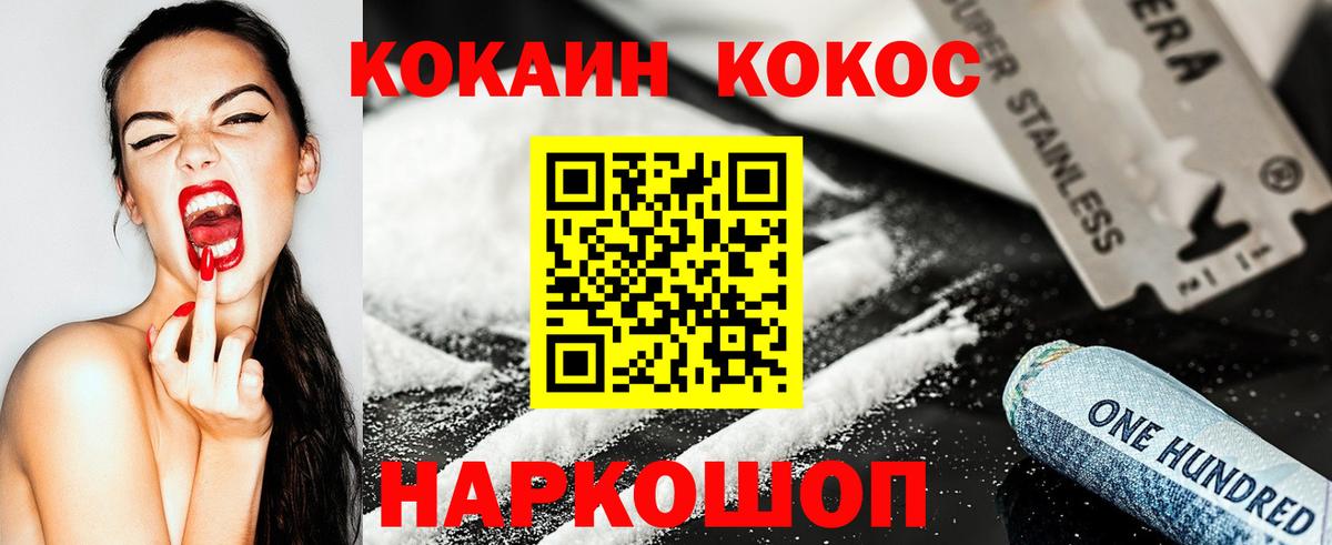 КОКАИН VHQ Красный Сулин