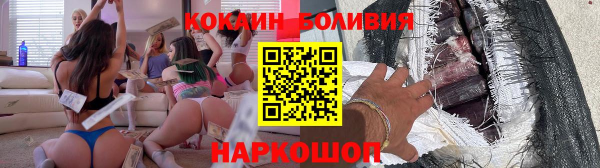 COCAIN Колумбийский  магазин    Красный Сулин  Cocaine  Вход с VPN  Кокаин Перу 