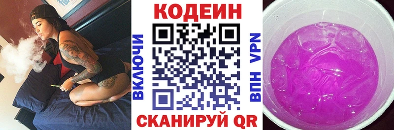 Кодеин Purple Drank  Красный Сулин 