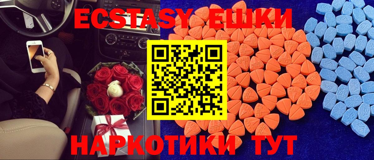 Ecstasy 280мг  Вход с VPN  darknet формула  Красный Сулин  Ecstasy круглые 