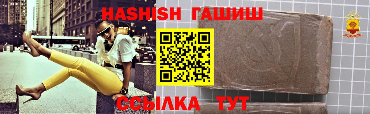 ГАШ гашик Красный Сулин