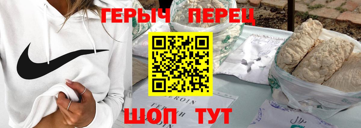 Красный Сулин  Героин Heroin  Вход с VPN 