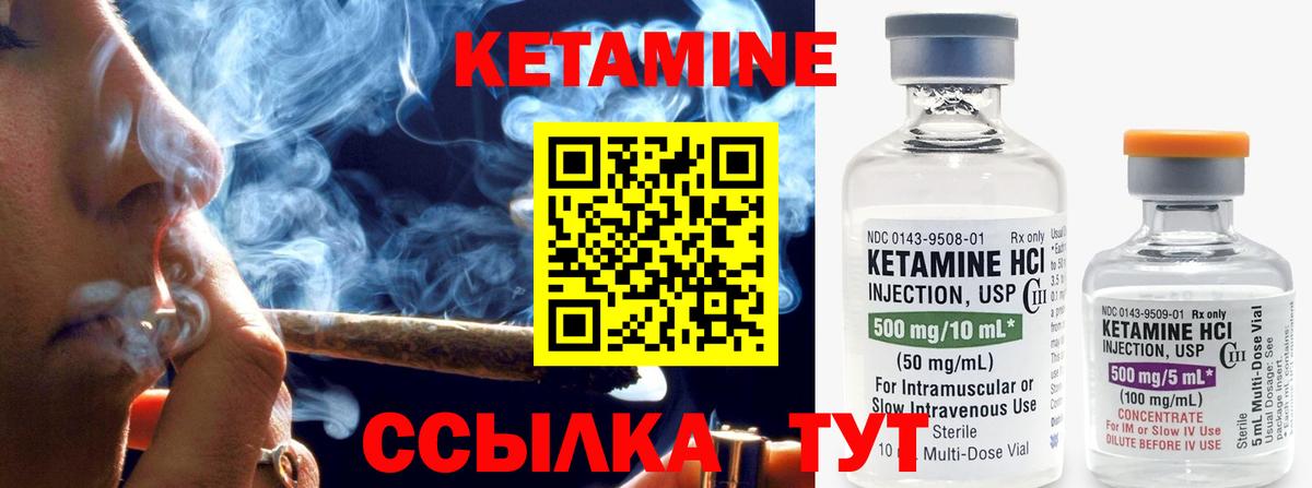 КЕТАМИН ketamine Красный Сулин