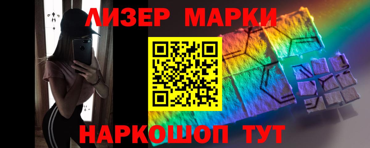 ЛСД экстази кислота Красный Сулин