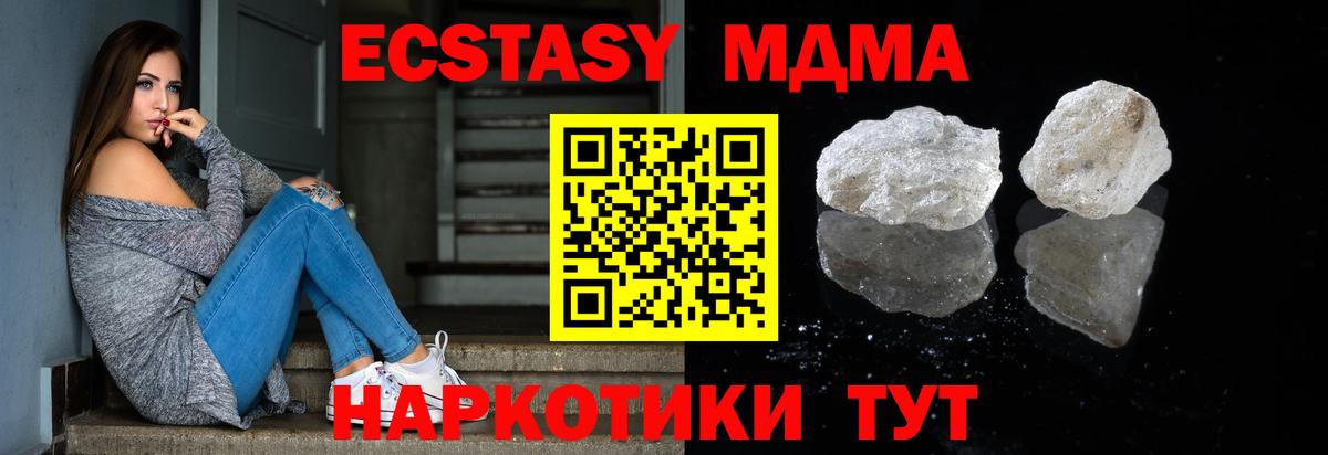 MDMA VHQ  MDMA  Красный Сулин  МДМА кристаллы  Вход с VPN 