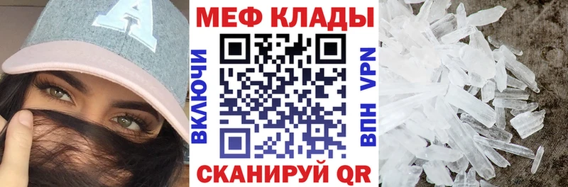 Меф 4 MMC  где можно купить   Красный Сулин 