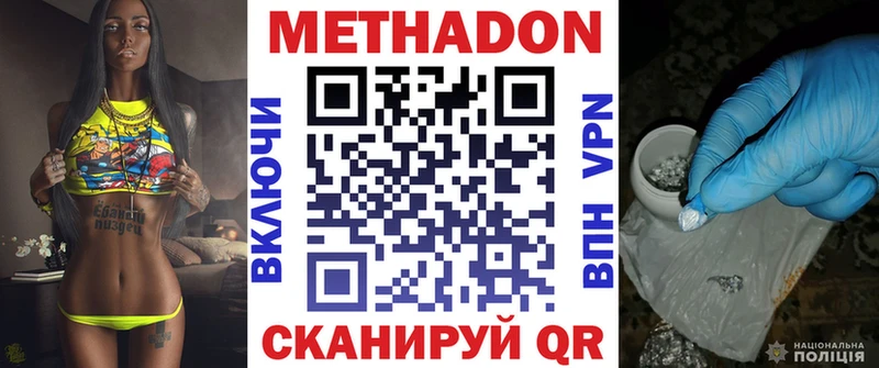 МЕТАДОН VHQ  Красный Сулин 