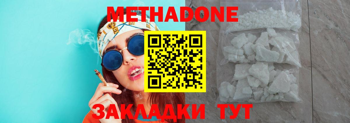 Красный Сулин  МЕТАДОН VHQ  МЕТАДОН VHQ  Вход с VPN 