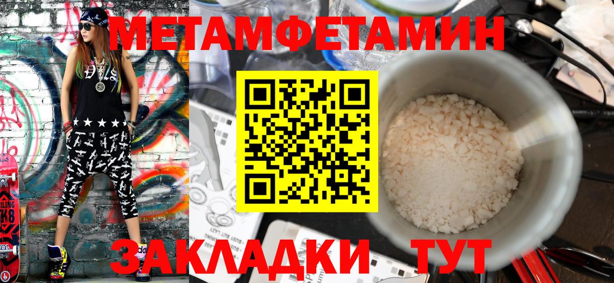 Красный Сулин  МЕТАМФЕТАМИН Декстрометамфетамин 99.9%  Вход с VPN 